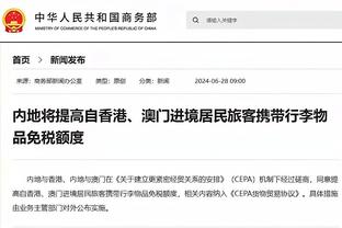 什克：穿上巴黎球衣令我自豪 国米是世界上最大的俱乐部之一